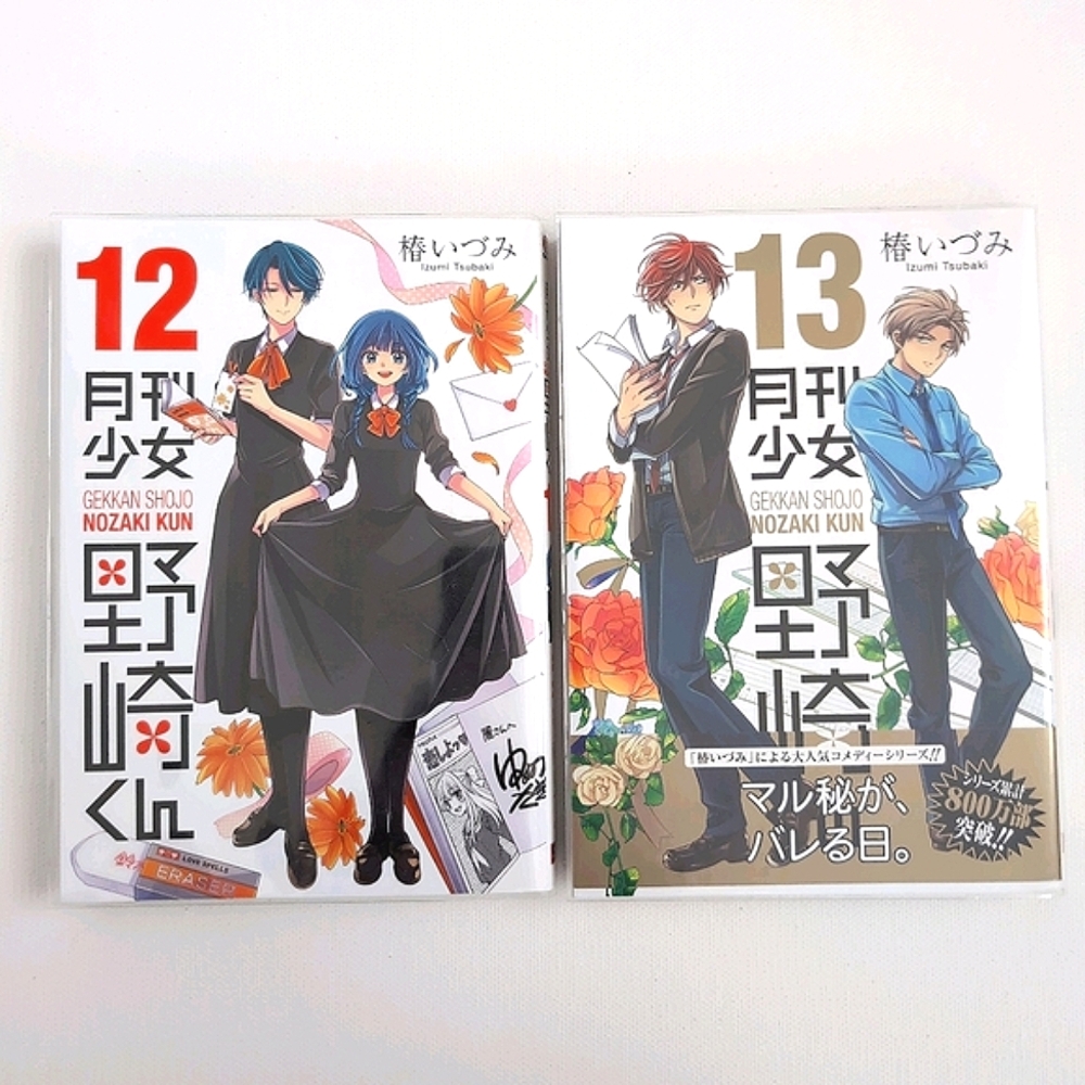 💖2/$25💖 Gekkan Shoujo Nozaki-kun Manga Vol 12 & 13 Japanese Edition